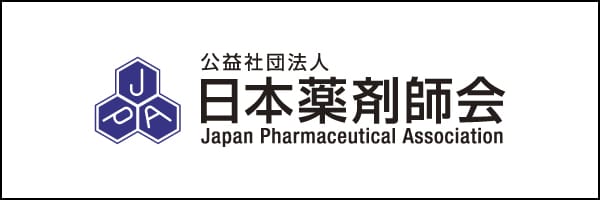 公益社団法人日本薬剤師会